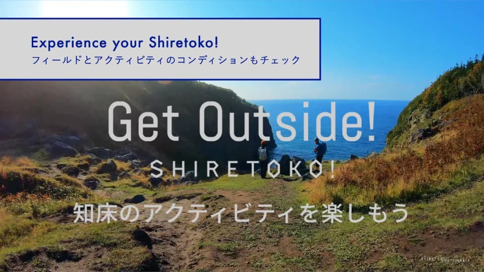 北の道の駅