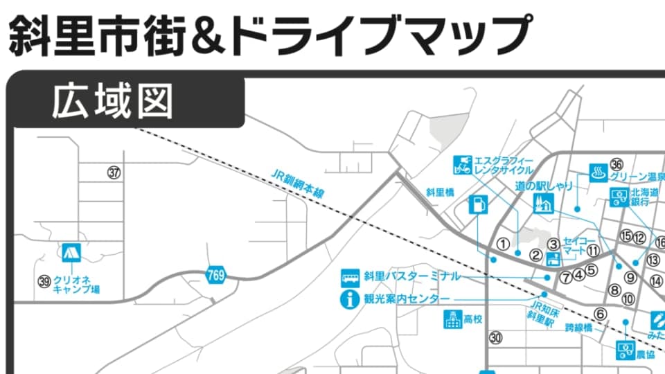 斜里市街ドライブマップ
