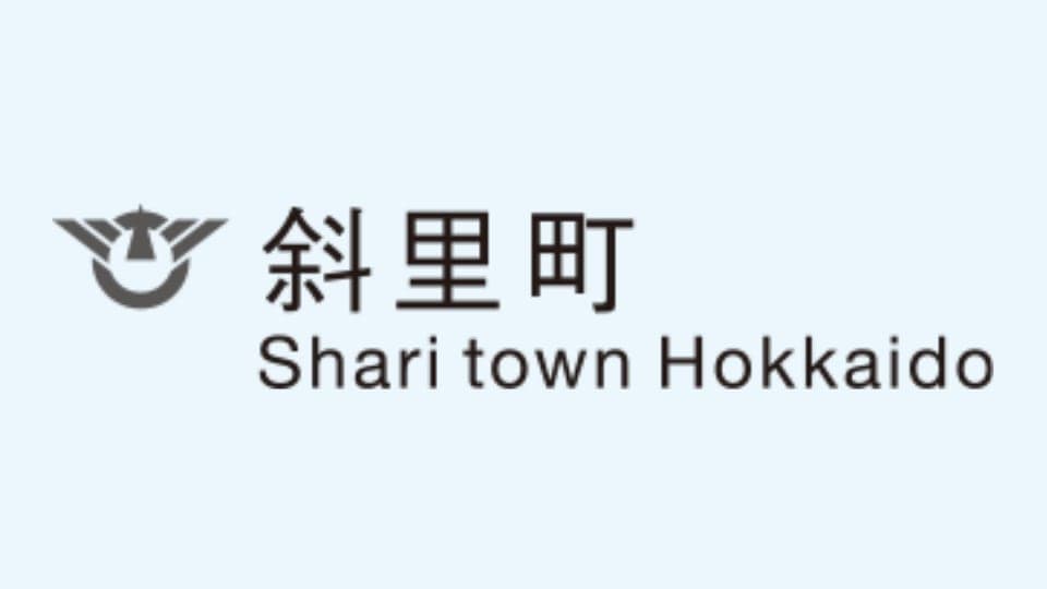 斜里町役場